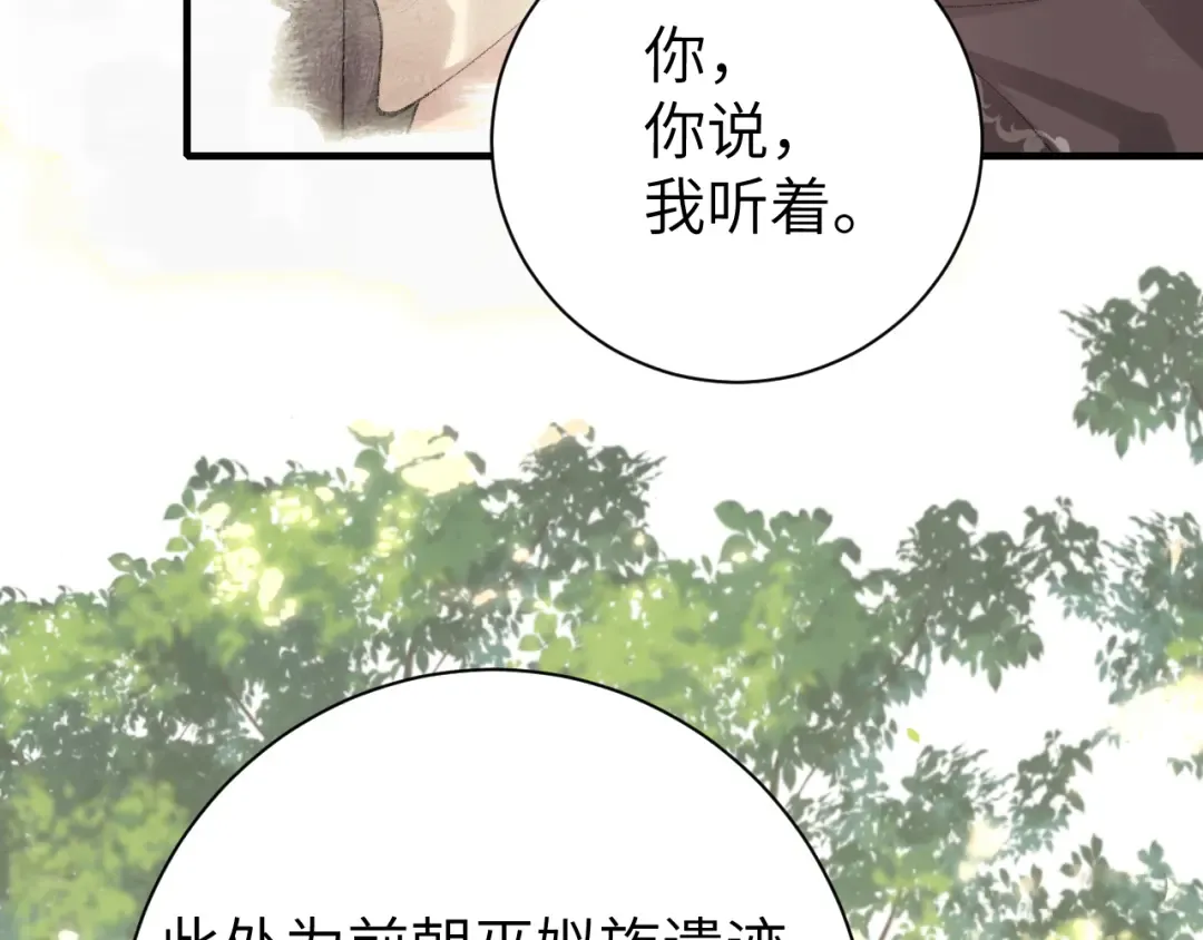 第248话 你......怕不怕？ 第55页