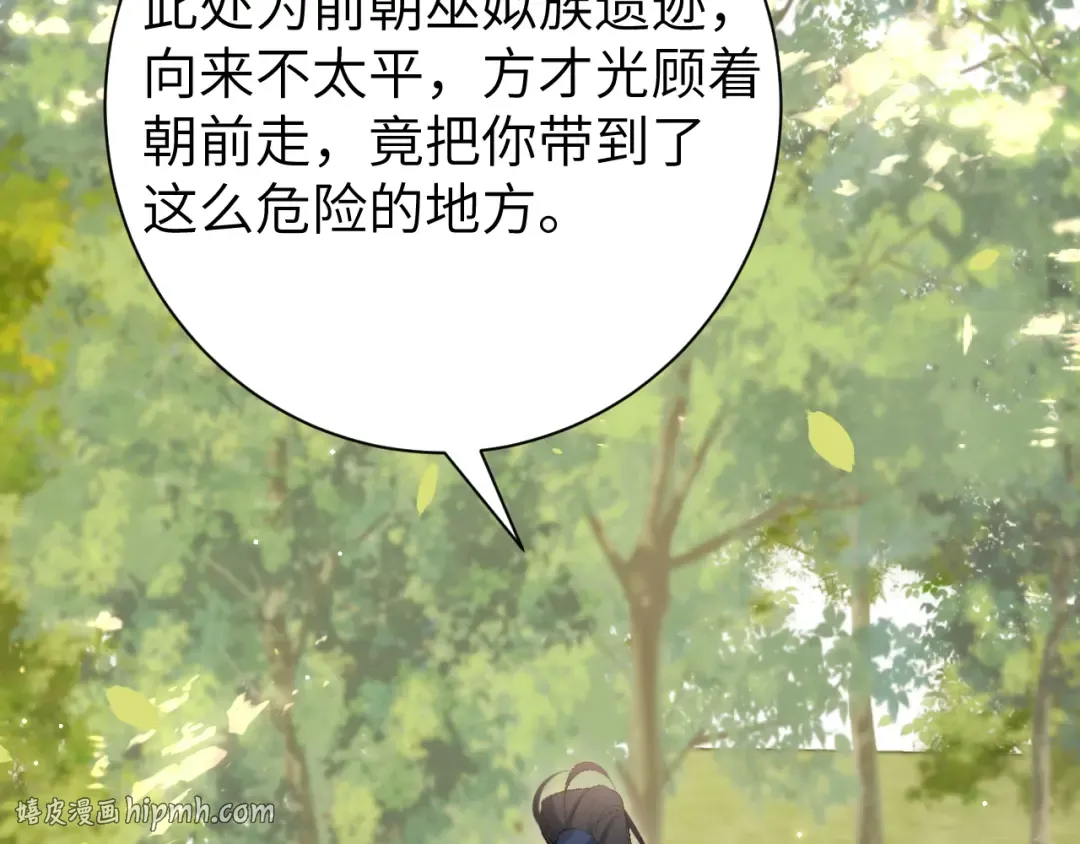 第248话 你......怕不怕？ 第56页