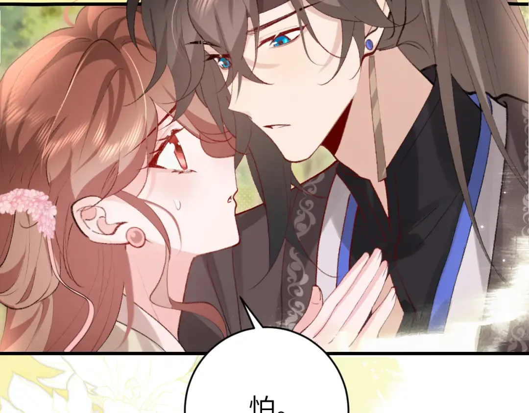 第248话 你......怕不怕？ 第60页