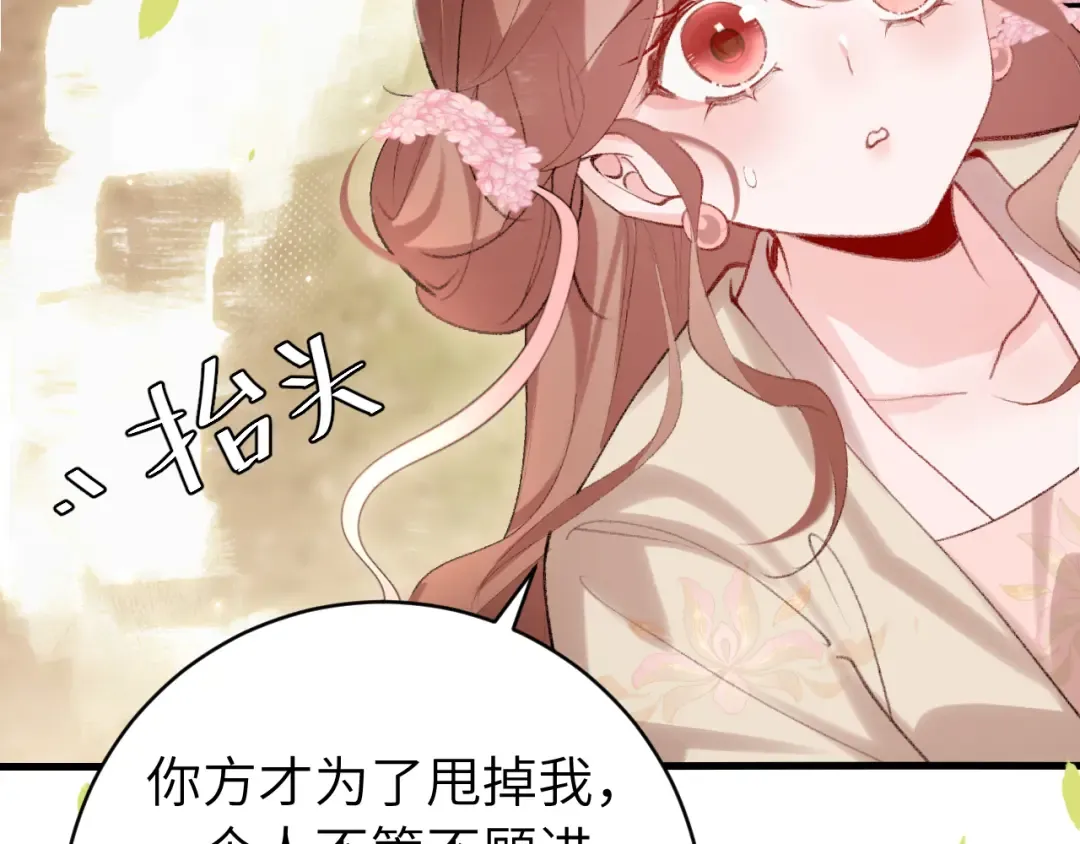 第248话 你......怕不怕？ 第66页