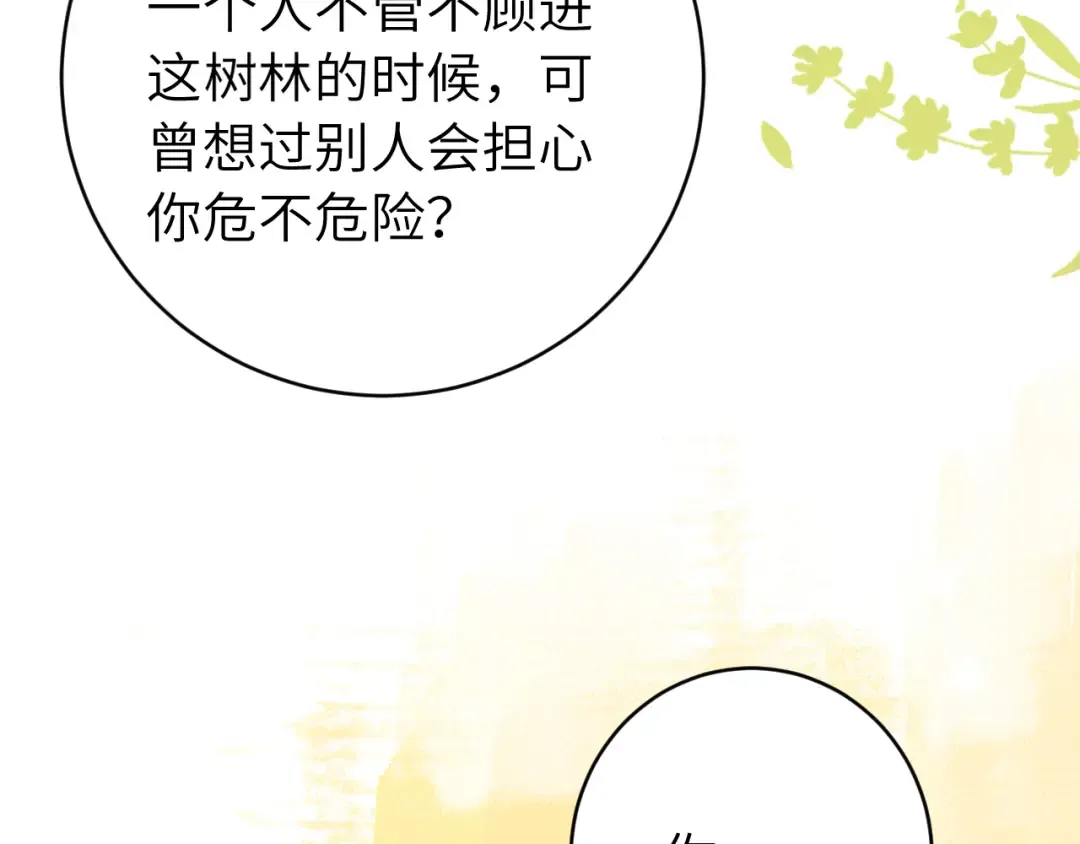 第248话 你......怕不怕？ 第67页