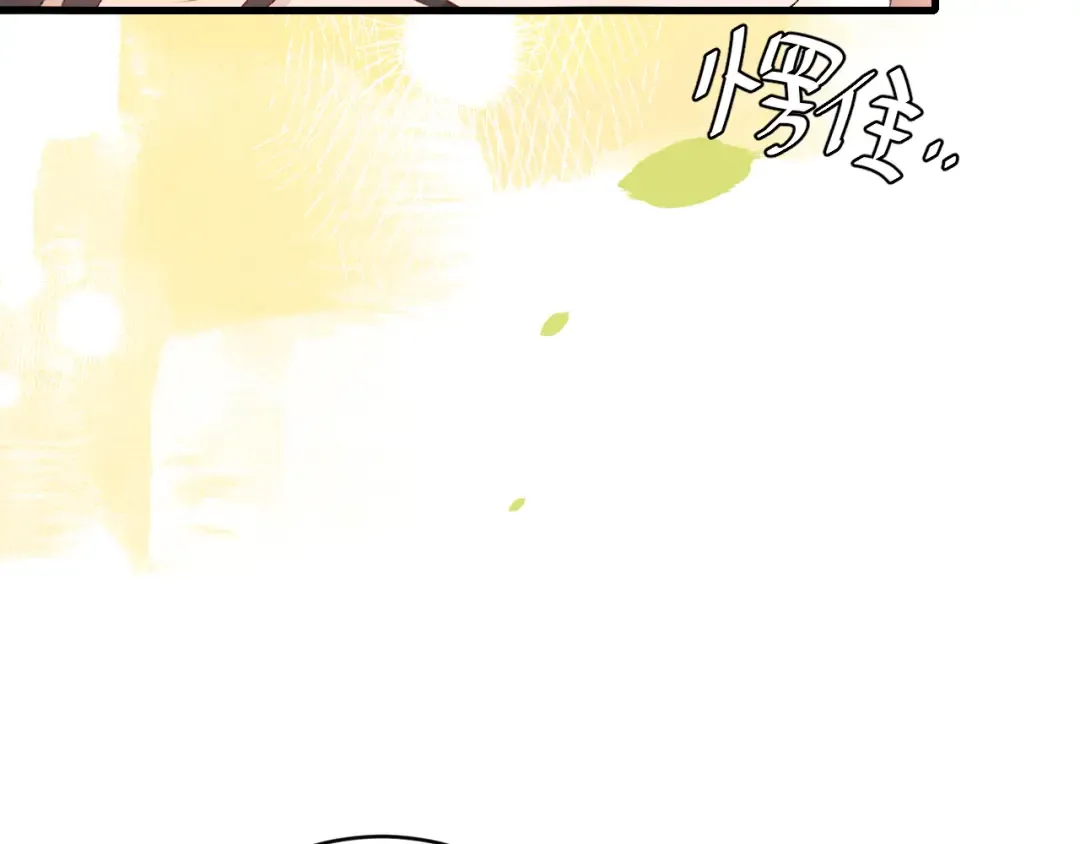 第248话 你......怕不怕？ 第69页