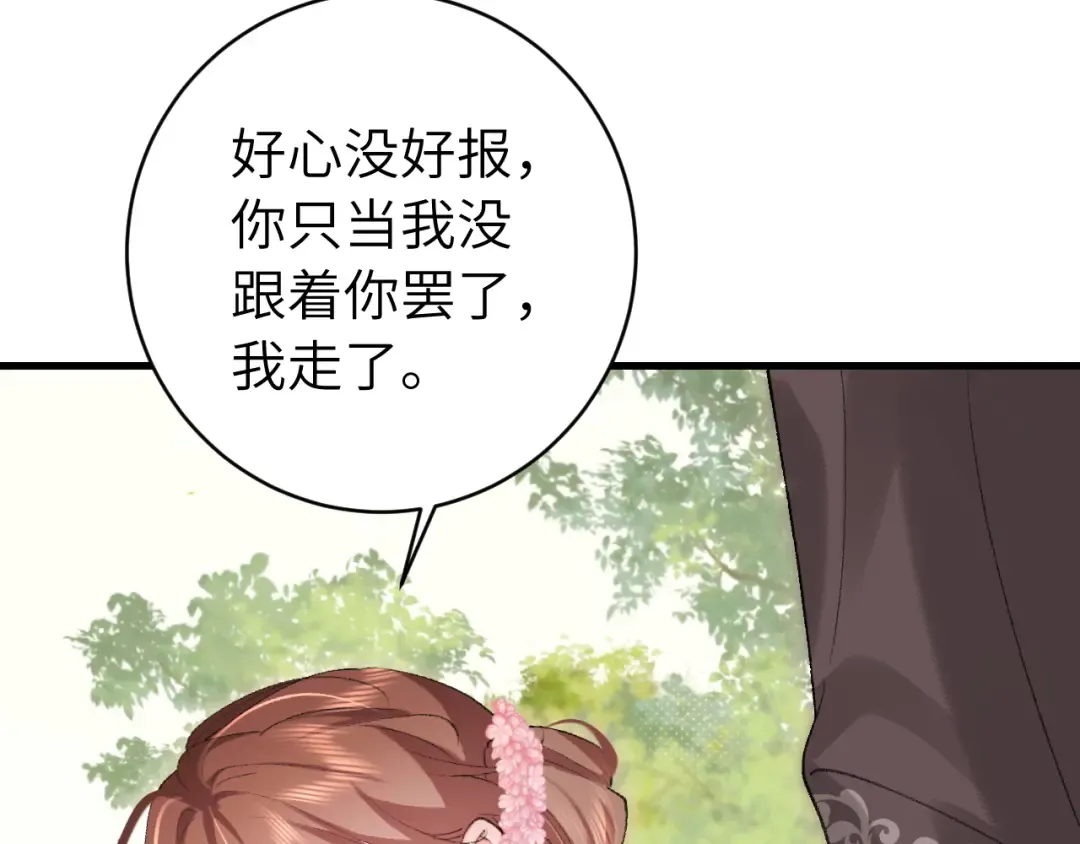 第248话 你......怕不怕？ 第70页
