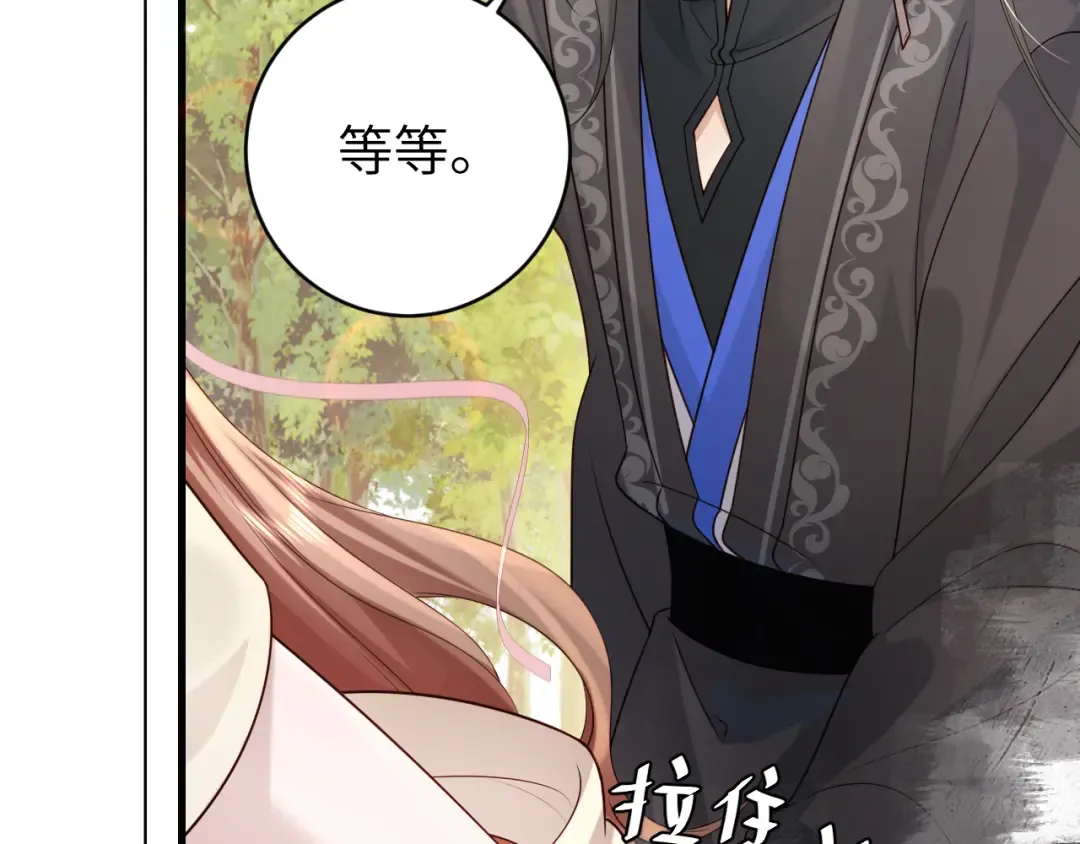 第248话 你......怕不怕？ 第74页