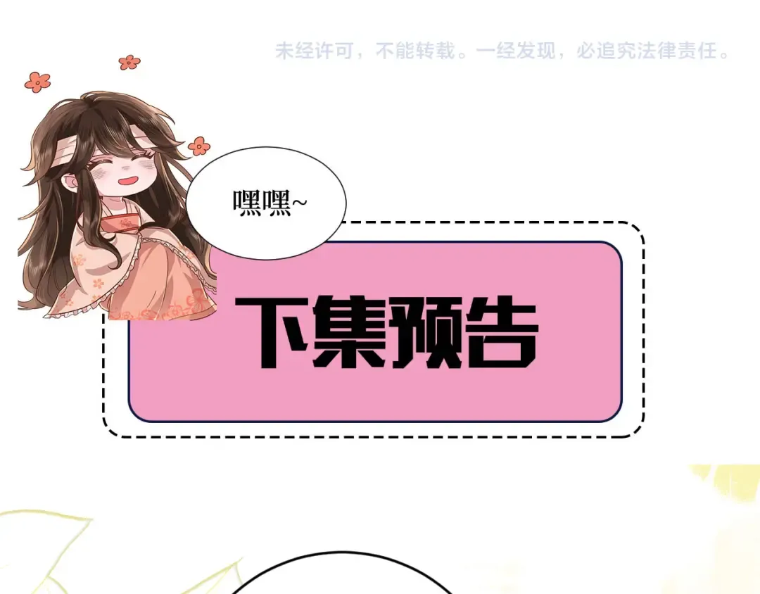 第248话 你......怕不怕？ 第83页
