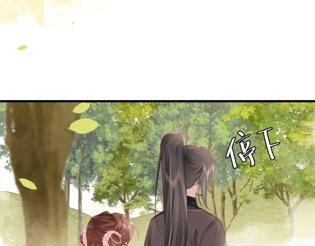 第248话 你......怕不怕？ 第86页