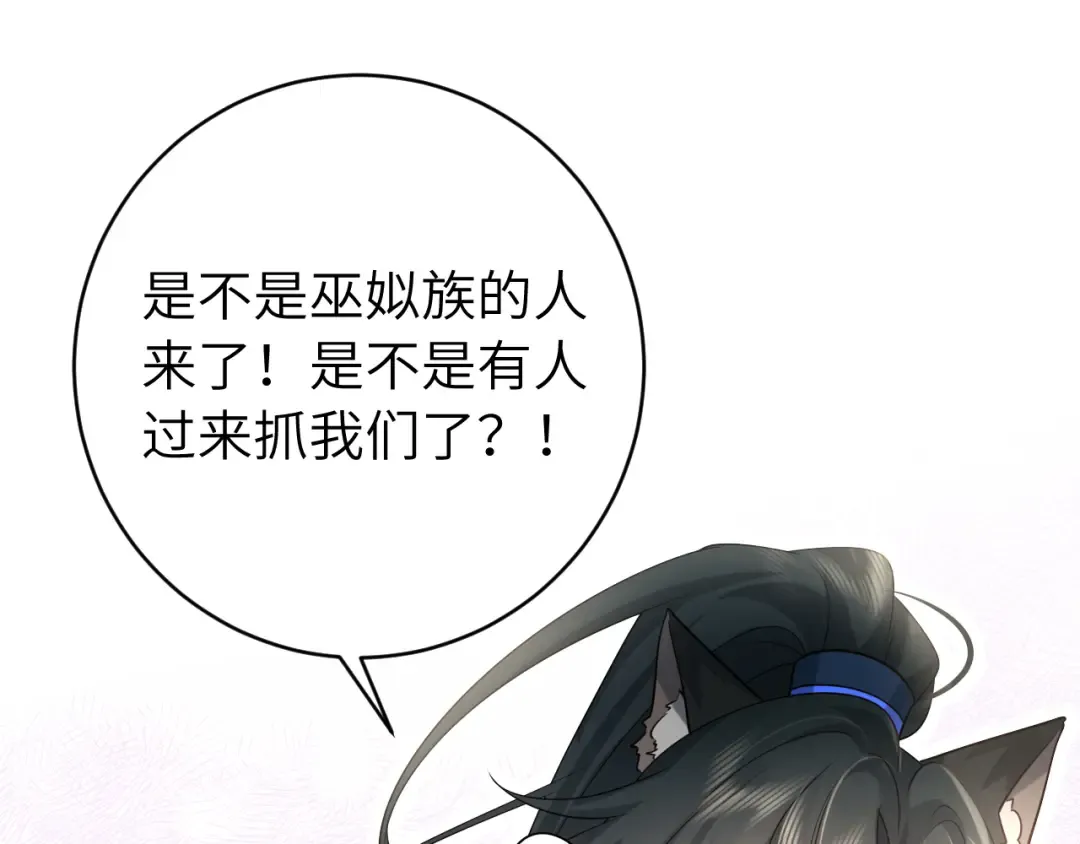第249话 现在...还喜欢吗？ 第5页