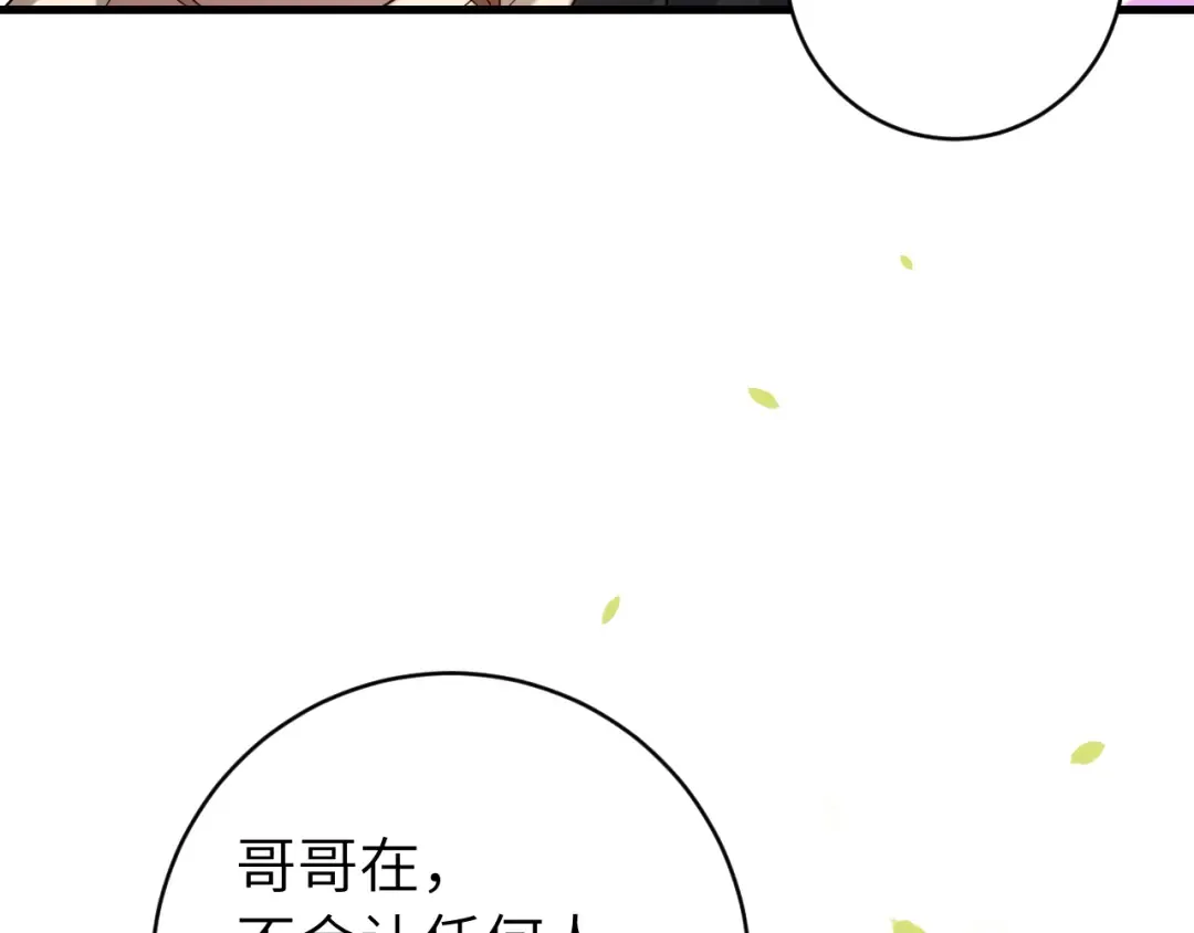 第249话 现在...还喜欢吗？ 第7页