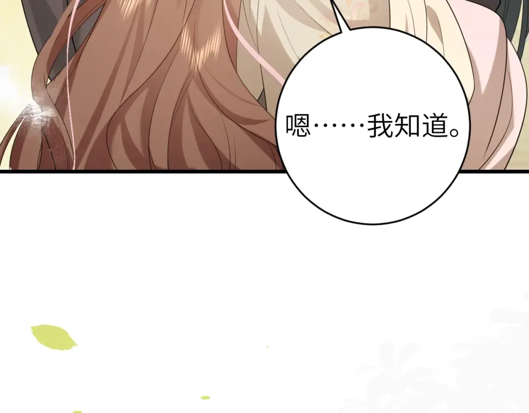 第249话 现在...还喜欢吗？ 第10页