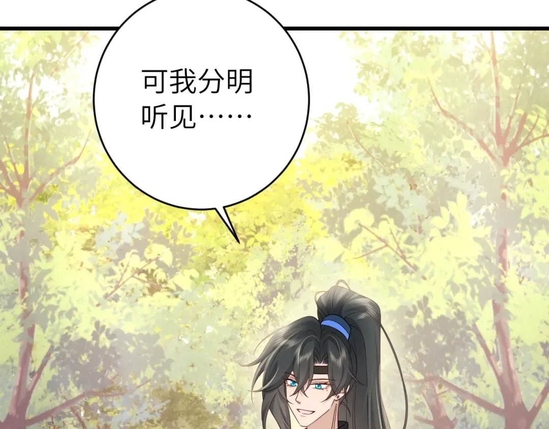 第249话 现在...还喜欢吗？ 第14页