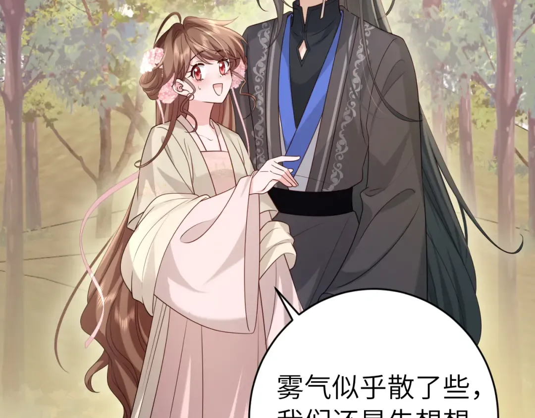 第249话 现在...还喜欢吗？ 第15页