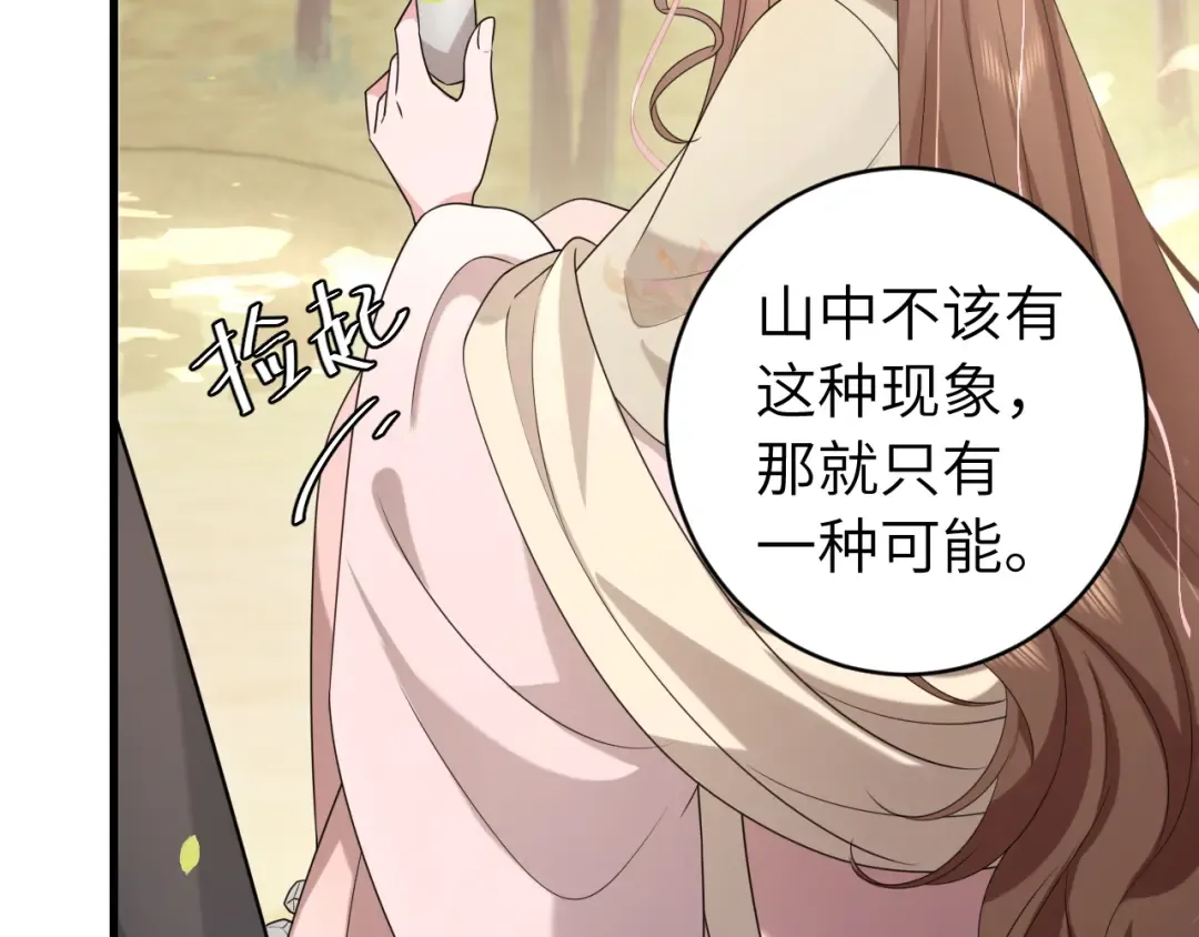 第249话 现在...还喜欢吗？ 第22页