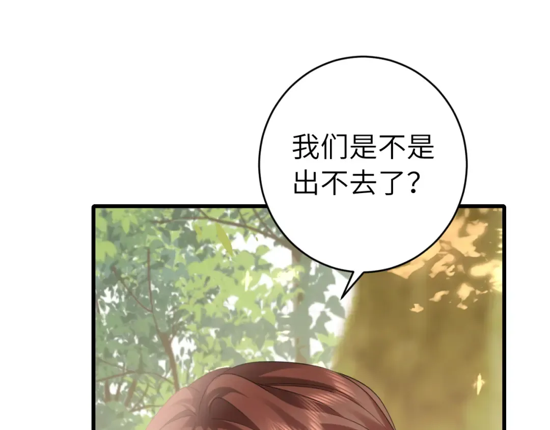 第249话 现在...还喜欢吗？ 第26页