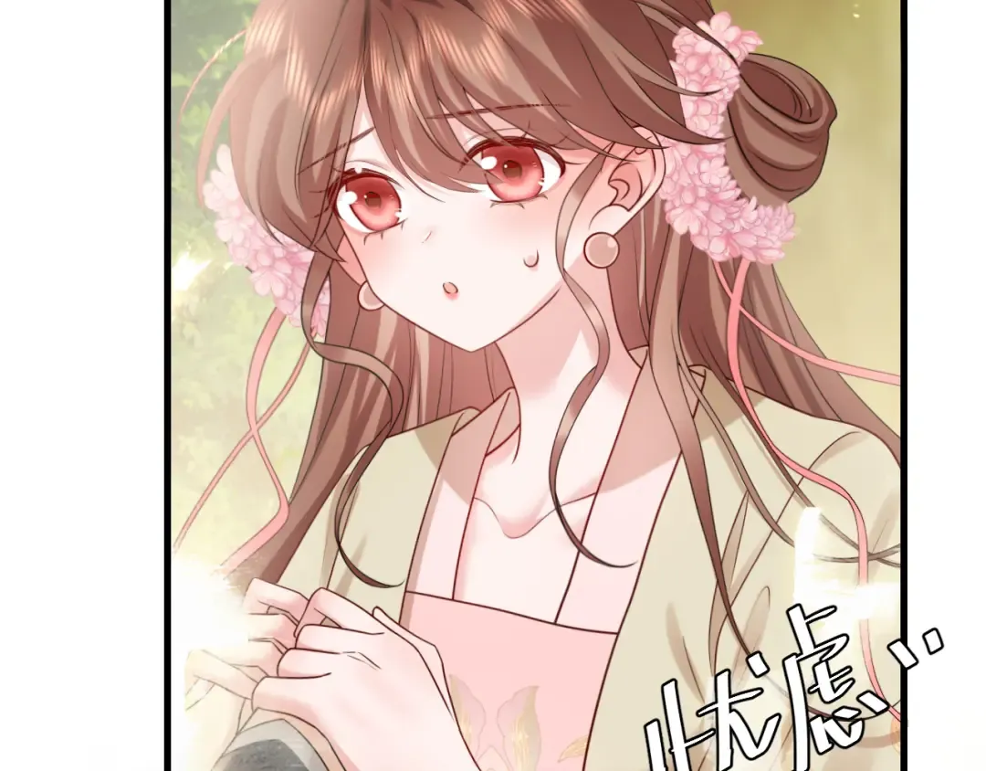 第249话 现在...还喜欢吗？ 第27页