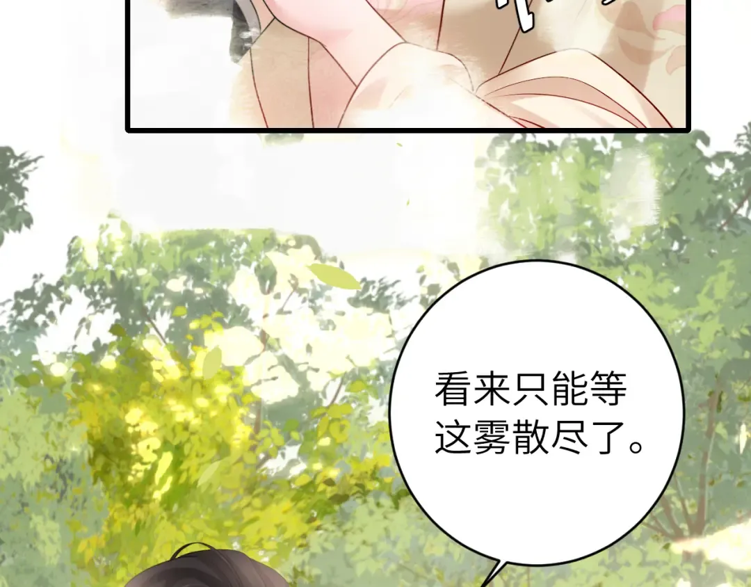 第249话 现在...还喜欢吗？ 第28页
