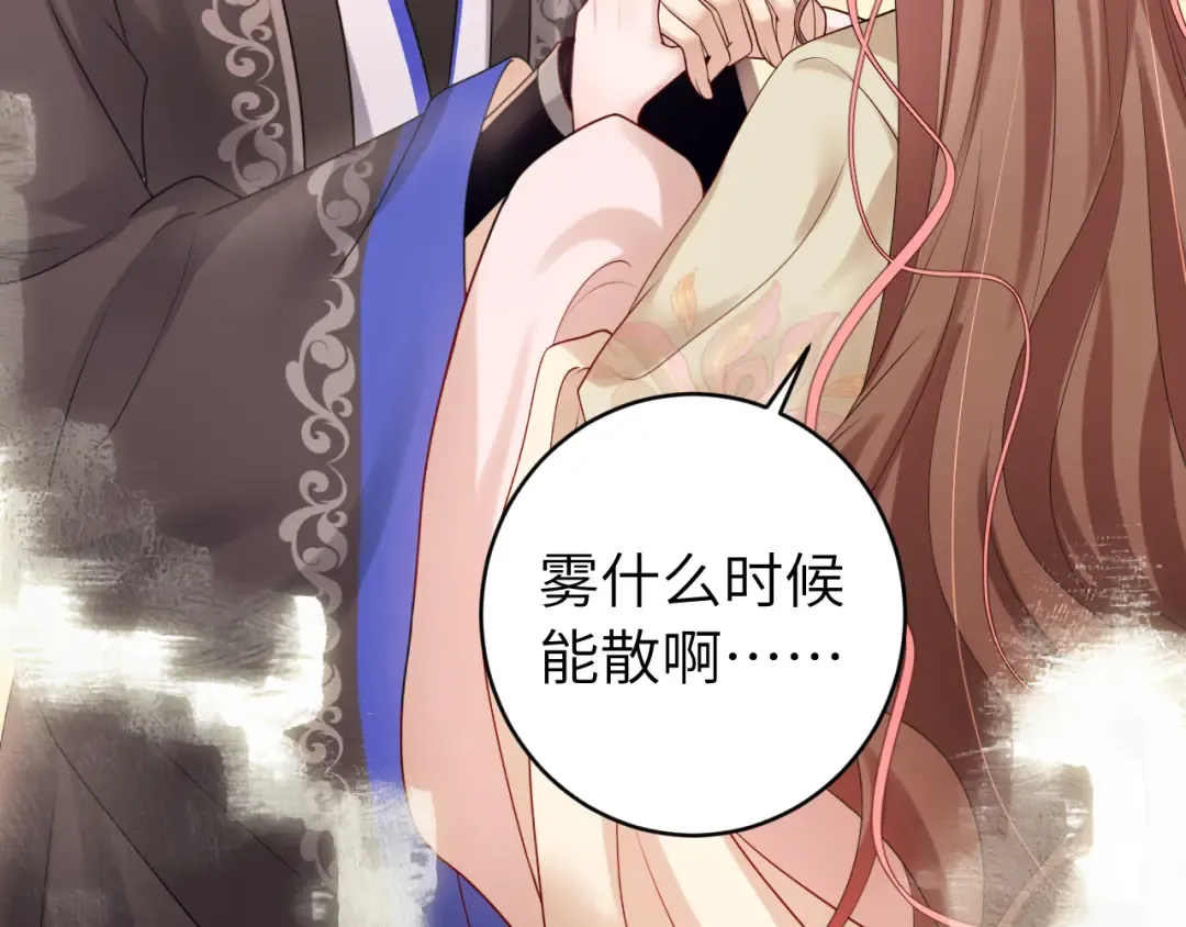 第249话 现在...还喜欢吗？ 第30页