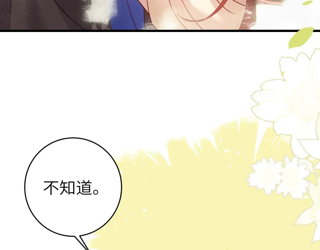 第249话 现在...还喜欢吗？ 第31页