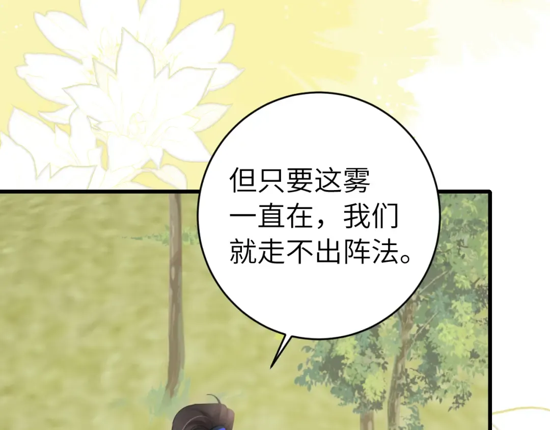 第249话 现在...还喜欢吗？ 第33页