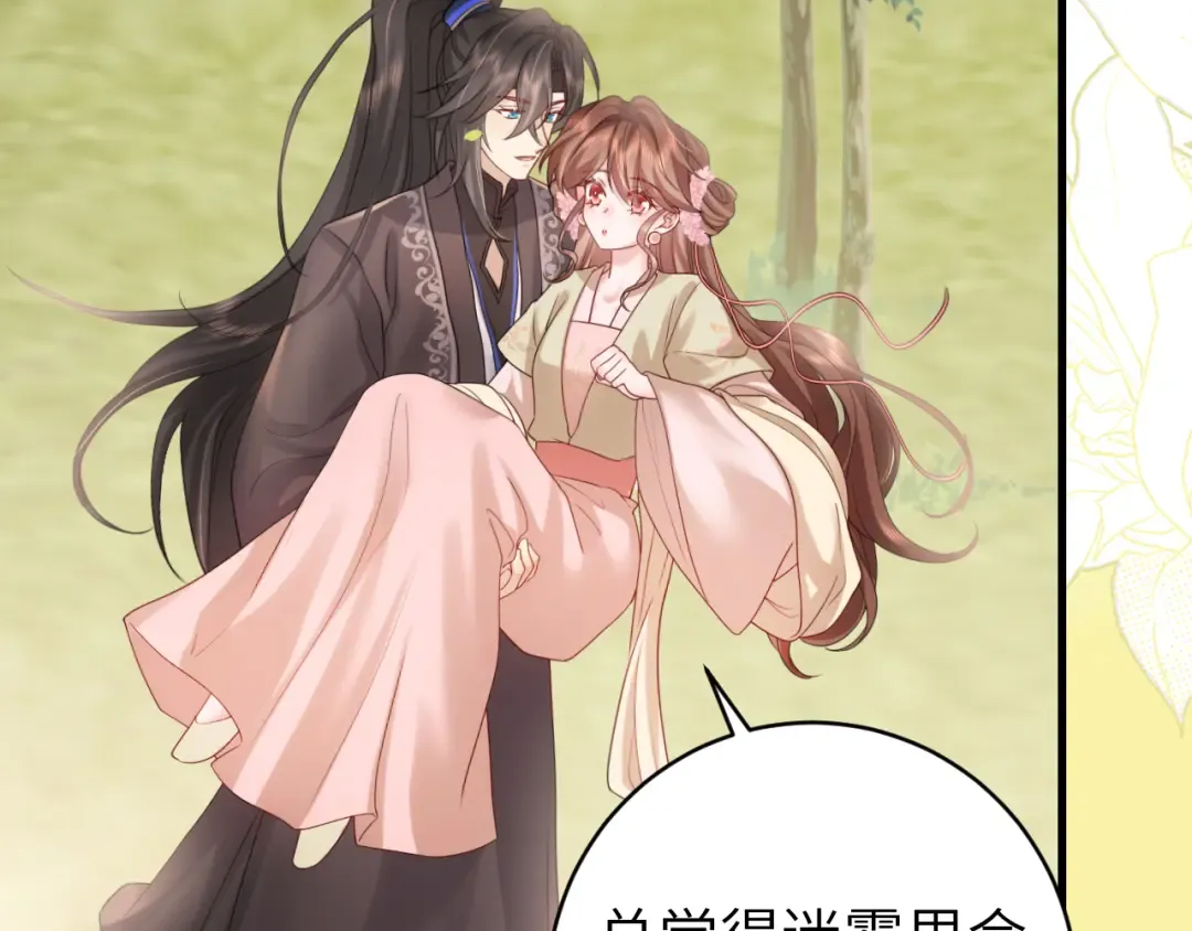 第249话 现在...还喜欢吗？ 第34页