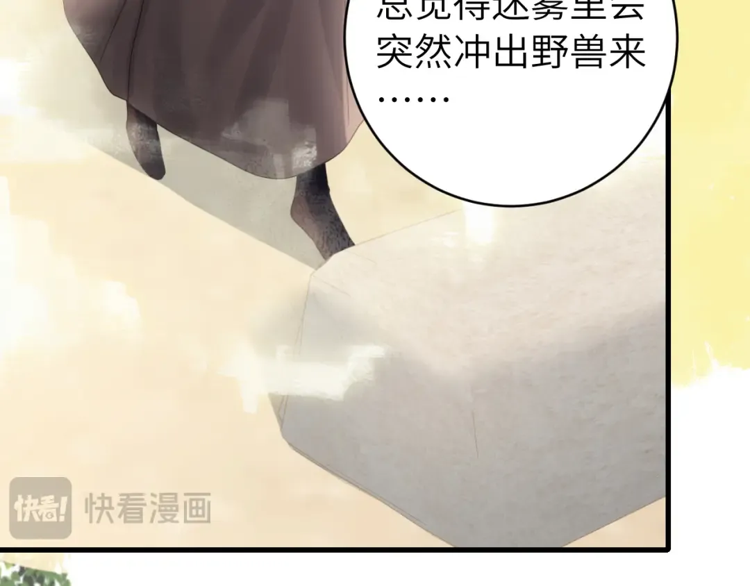 第249话 现在...还喜欢吗？ 第35页