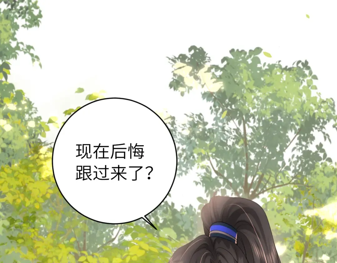 第249话 现在...还喜欢吗？ 第36页