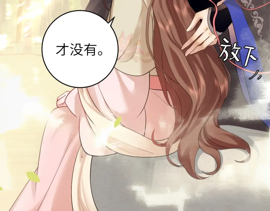 第249话 现在...还喜欢吗？ 第38页