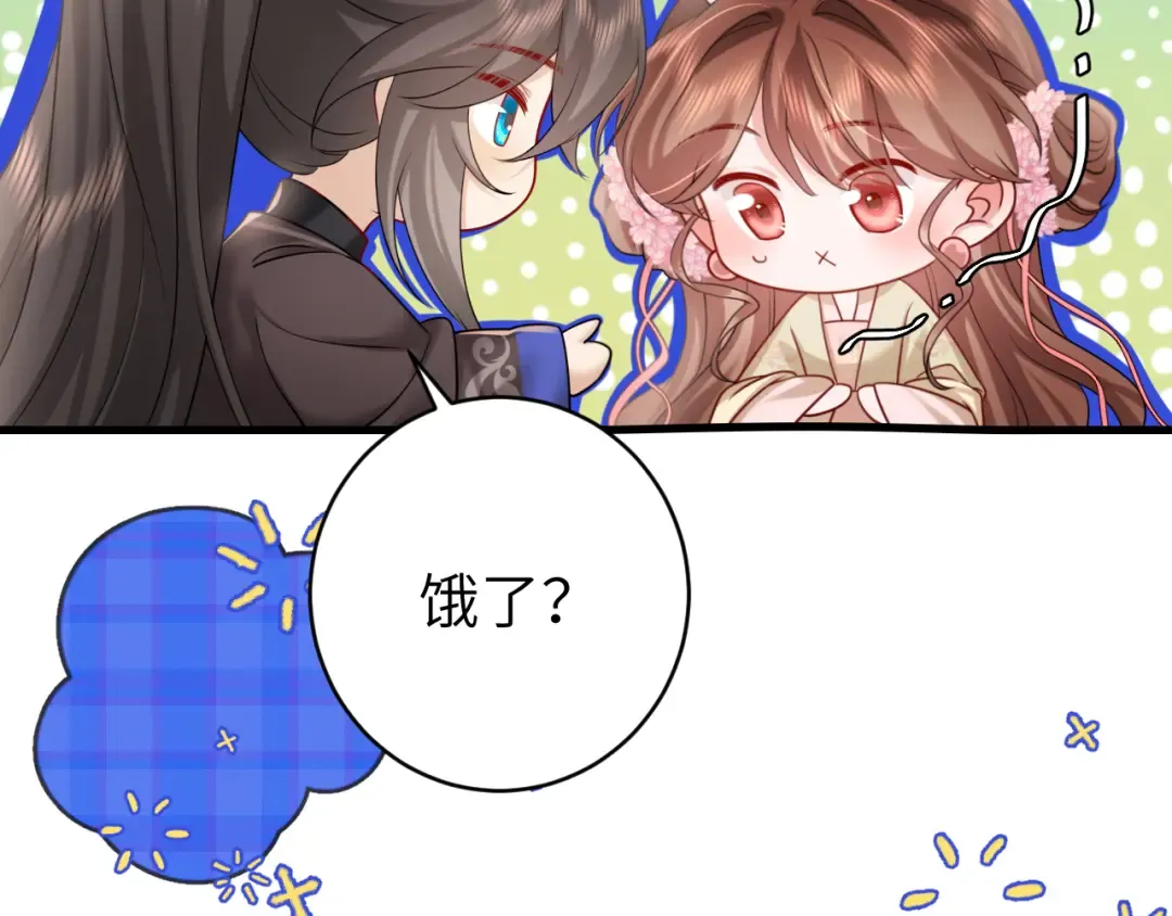 第249话 现在...还喜欢吗？ 第41页