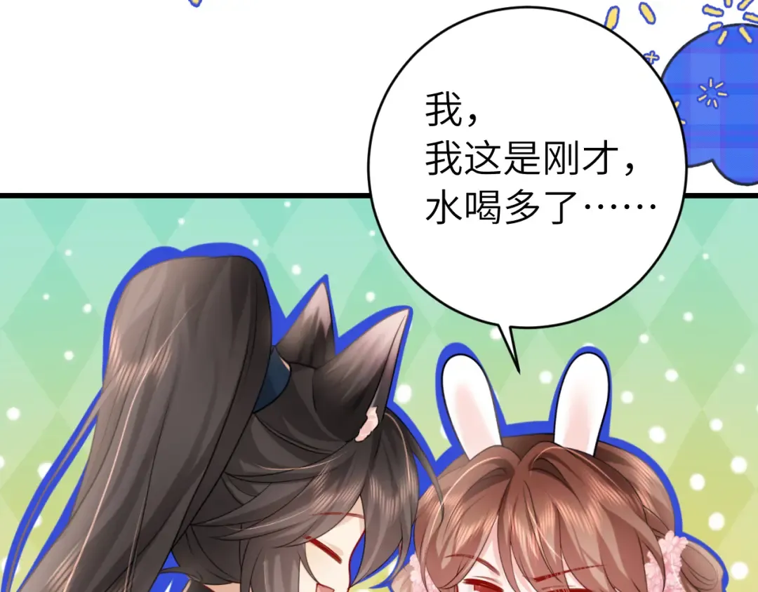 第249话 现在...还喜欢吗？ 第42页