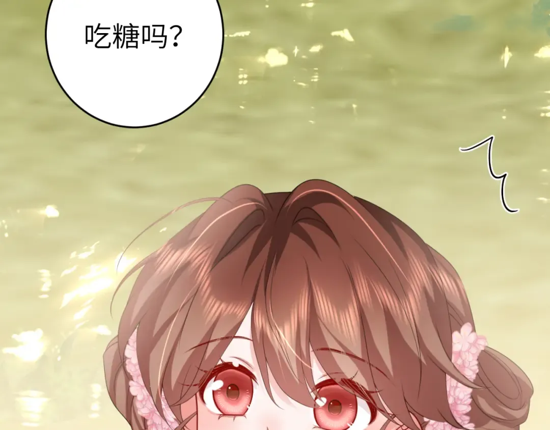 第249话 现在...还喜欢吗？ 第46页