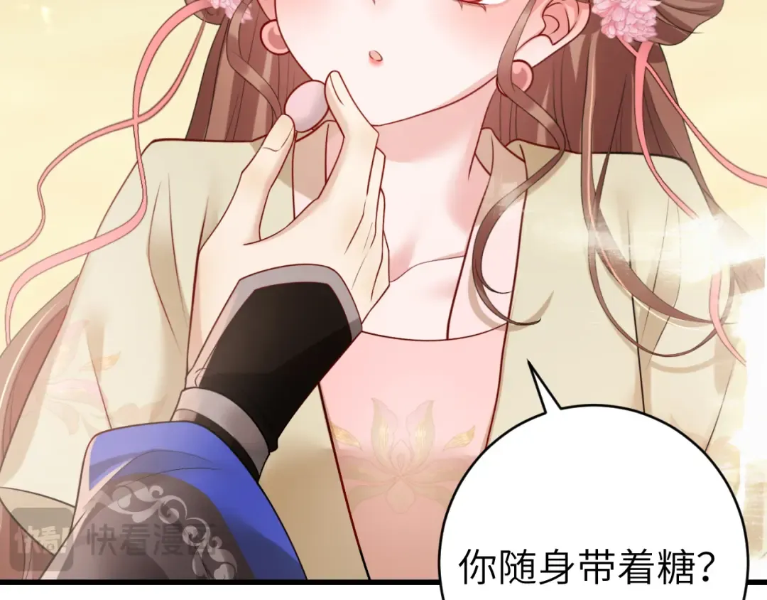 第249话 现在...还喜欢吗？ 第47页