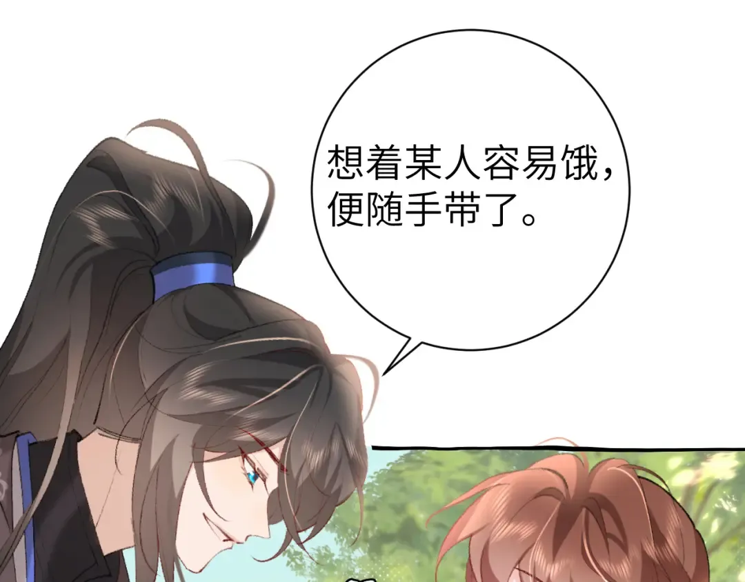 第249话 现在...还喜欢吗？ 第49页