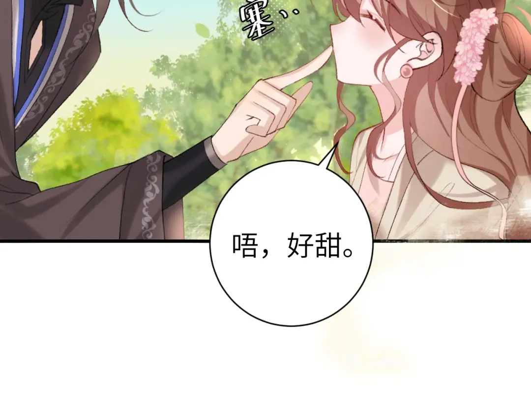 第249话 现在...还喜欢吗？ 第50页