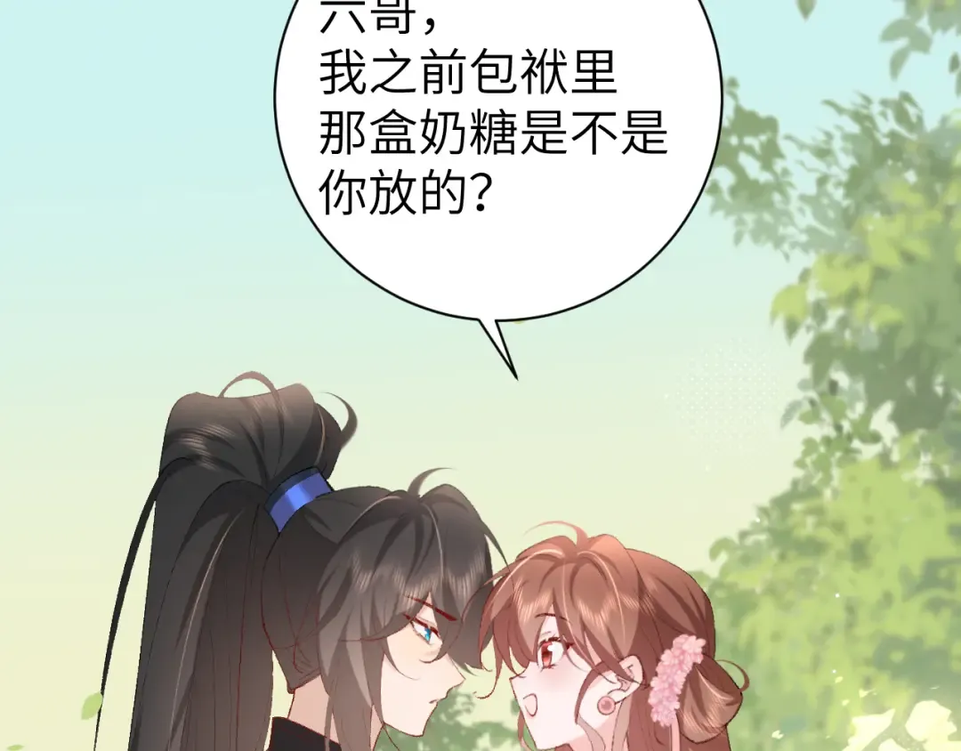 第249话 现在...还喜欢吗？ 第54页