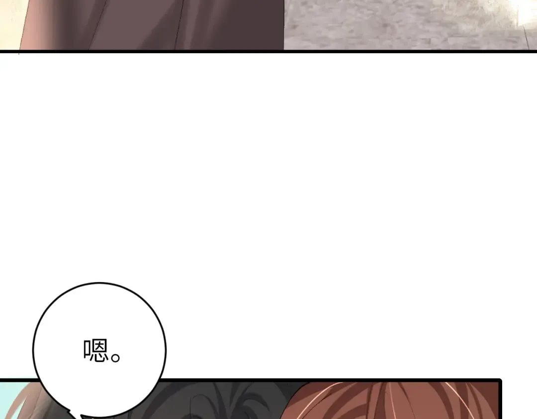第249话 现在...还喜欢吗？ 第57页