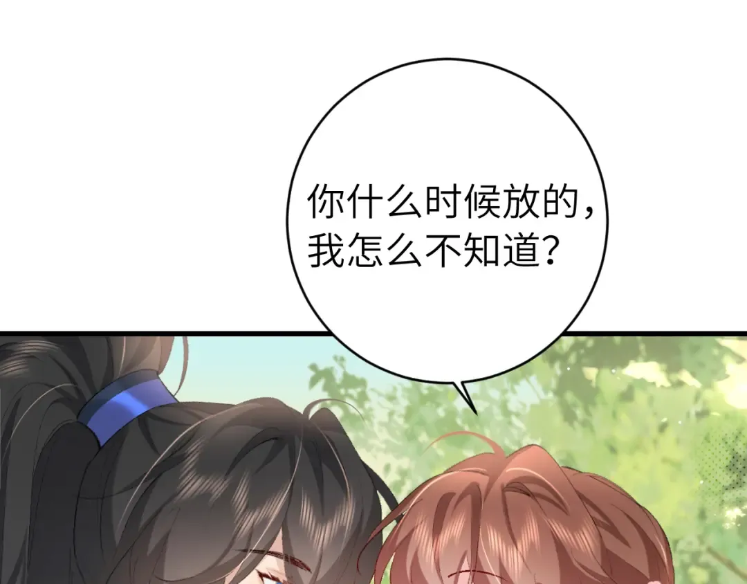 第249话 现在...还喜欢吗？ 第59页