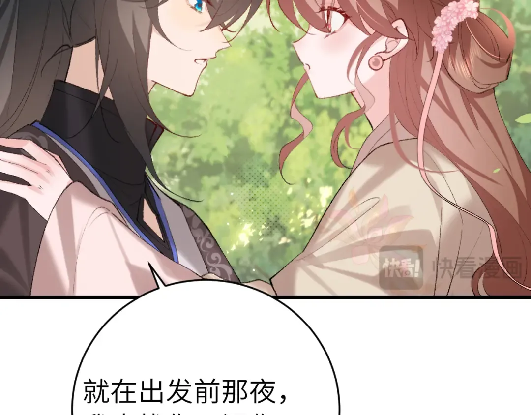 第249话 现在...还喜欢吗？ 第60页