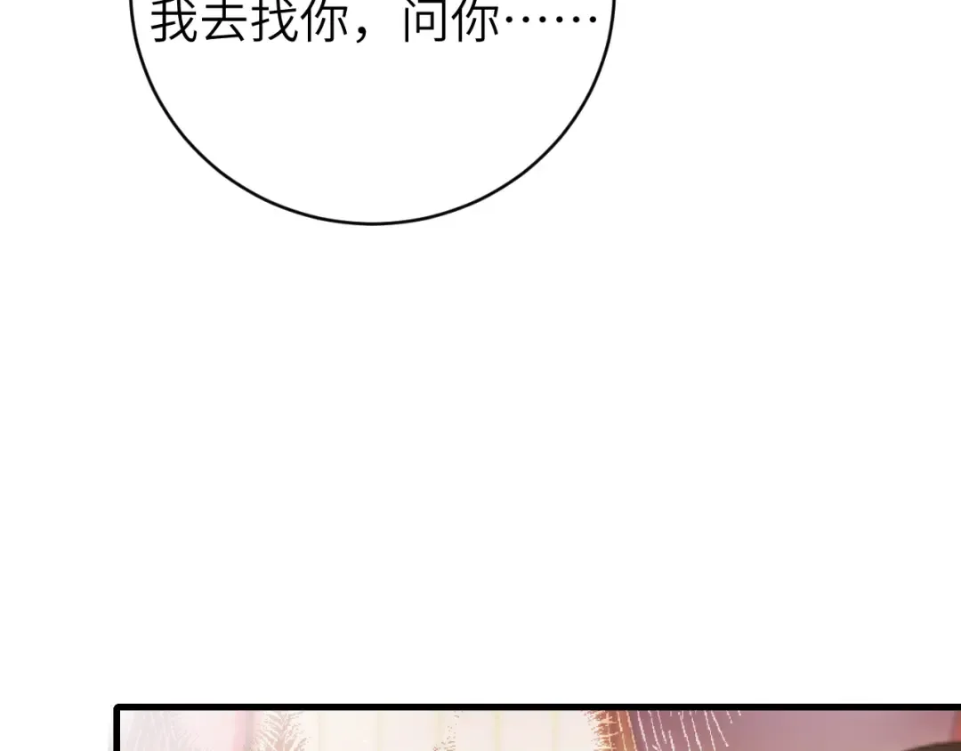 第249话 现在...还喜欢吗？ 第61页