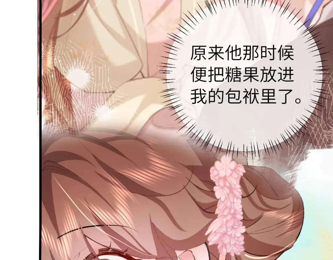 第249话 现在...还喜欢吗？ 第63页