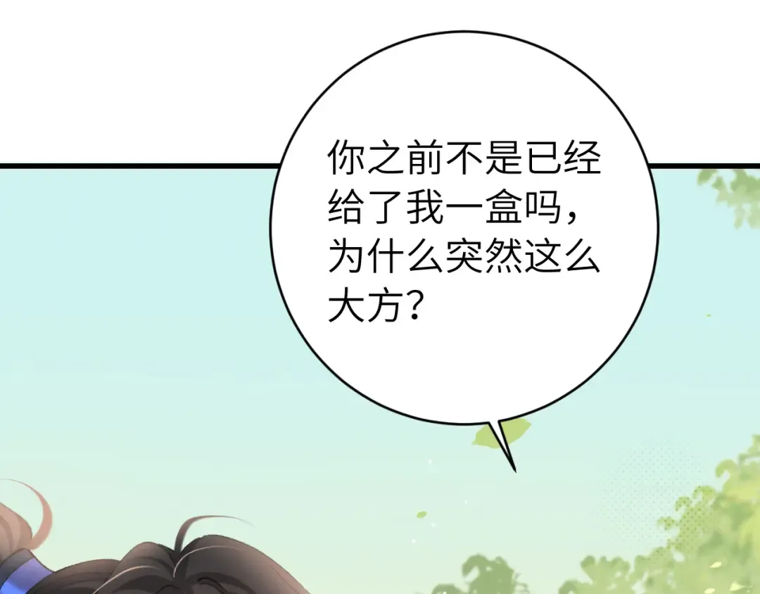 第249话 现在...还喜欢吗？ 第65页