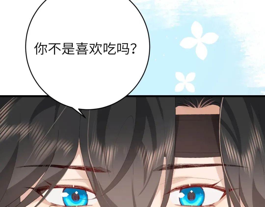 第249话 现在...还喜欢吗？ 第69页