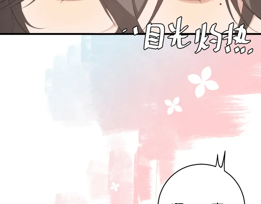 第249话 现在...还喜欢吗？ 第70页