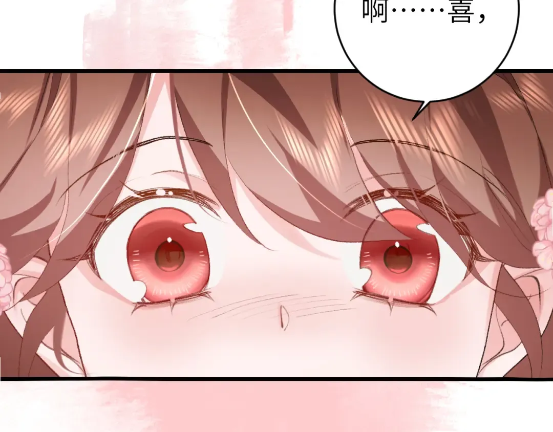 第249话 现在...还喜欢吗？ 第71页