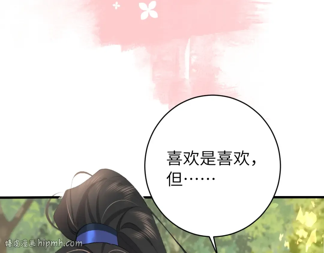 第249话 现在...还喜欢吗？ 第72页