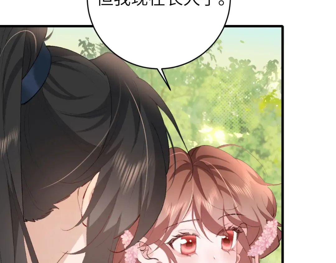 第249话 现在...还喜欢吗？ 第76页