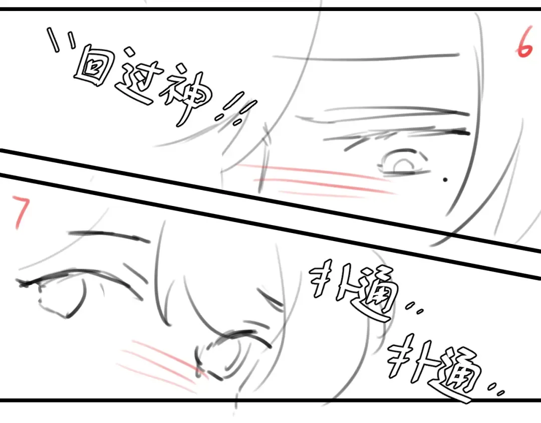 第249话 现在...还喜欢吗？ 第90页