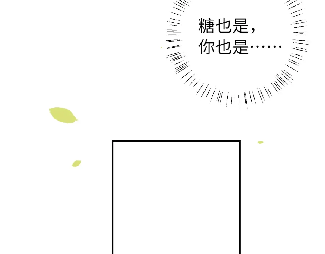 第250话 闭上眼睛，抱紧我 第7页