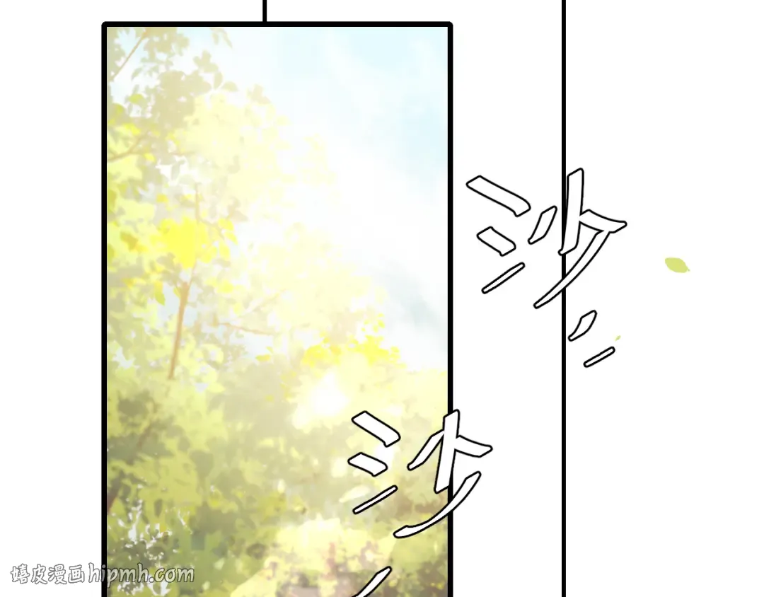 第250话 闭上眼睛，抱紧我 第8页