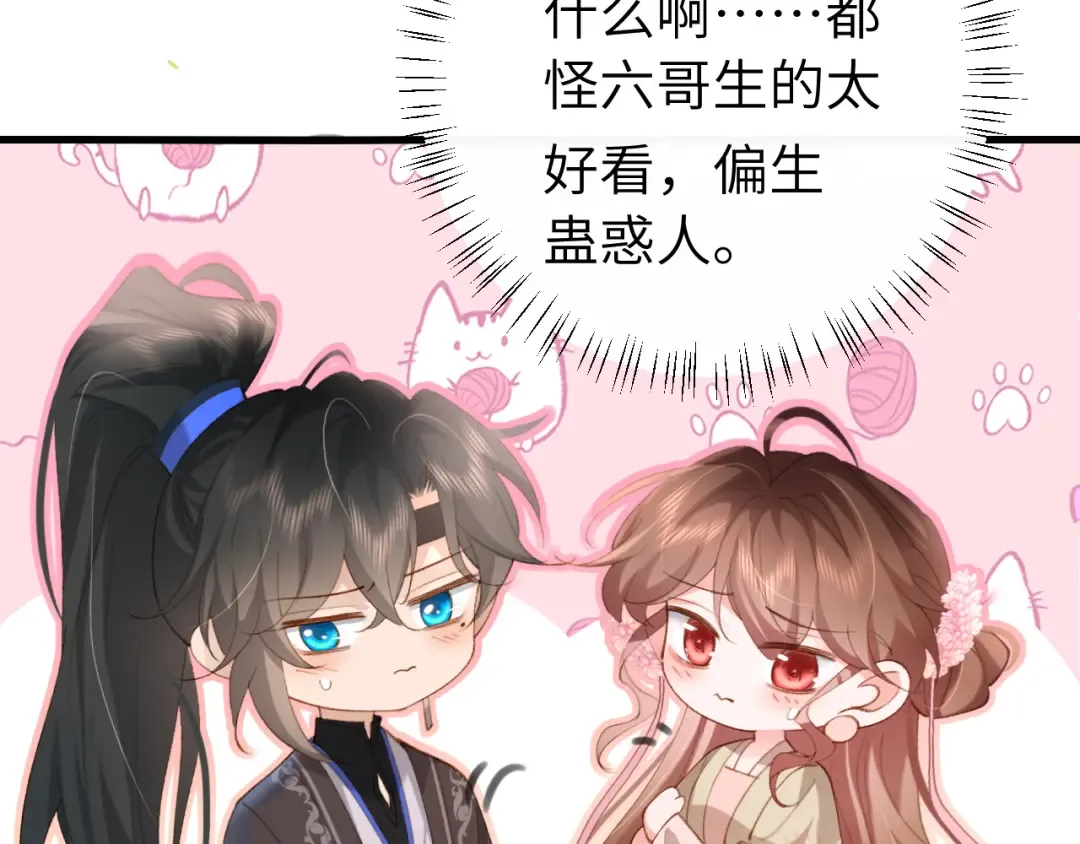 第250话 闭上眼睛，抱紧我 第13页