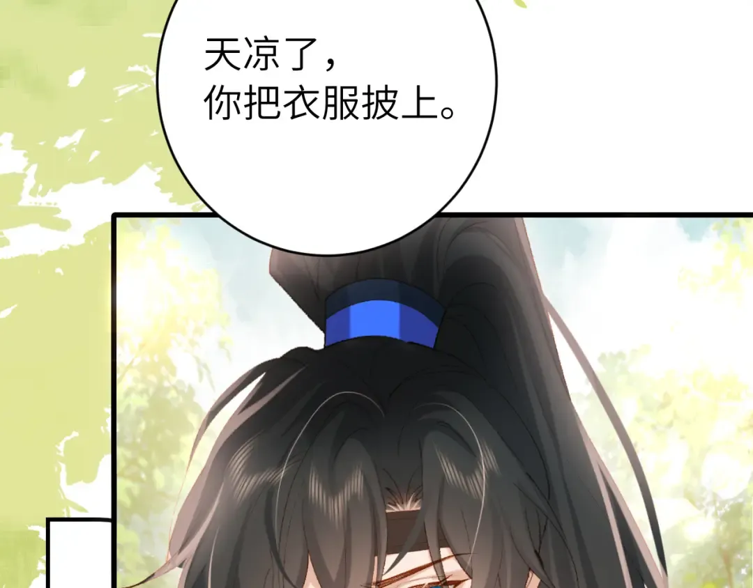 第250话 闭上眼睛，抱紧我 第15页
