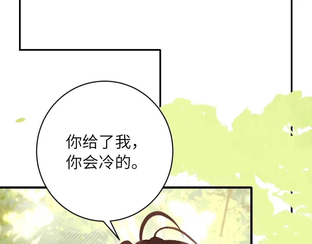第250话 闭上眼睛，抱紧我 第18页